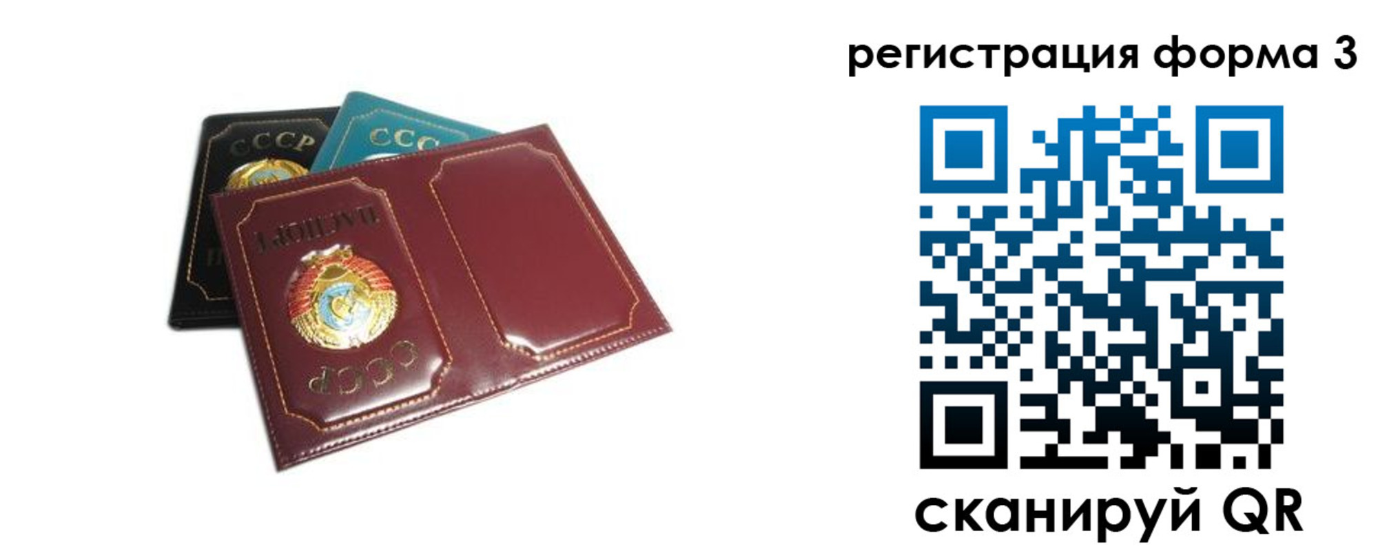 прописка регистрация в Щиграх
