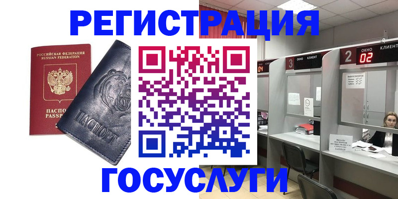 прописка для кредита в Щиграх