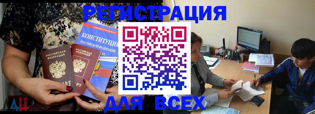 временная регистрация 2025 в Щиграх