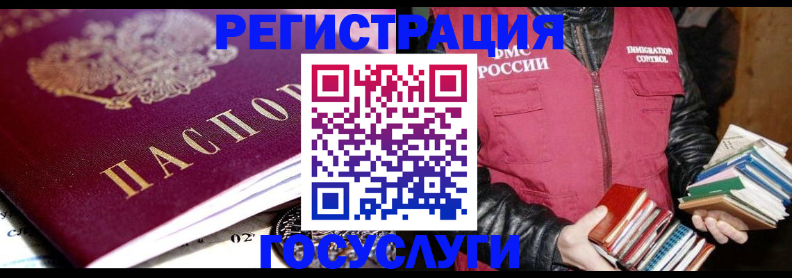 прописка штамп в Щиграх