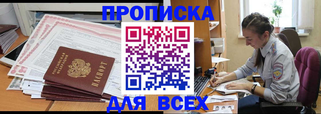 временная регистрация поиск в Щиграх